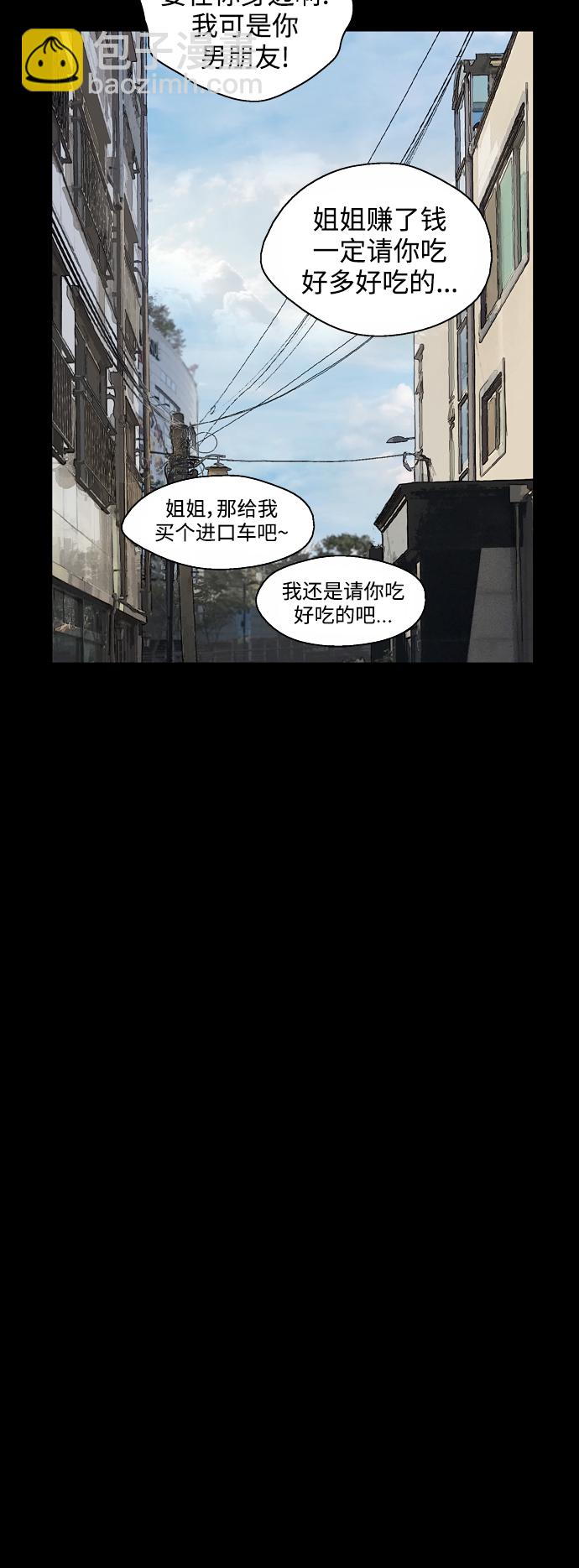 [第133话] 一直在苦恼该怎么叫你24