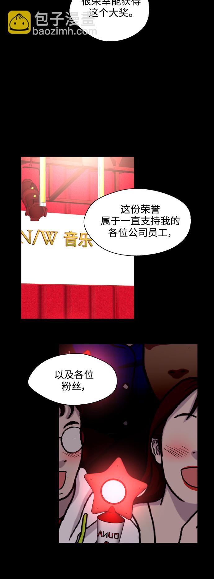 [第133话] 一直在苦恼该怎么叫你26