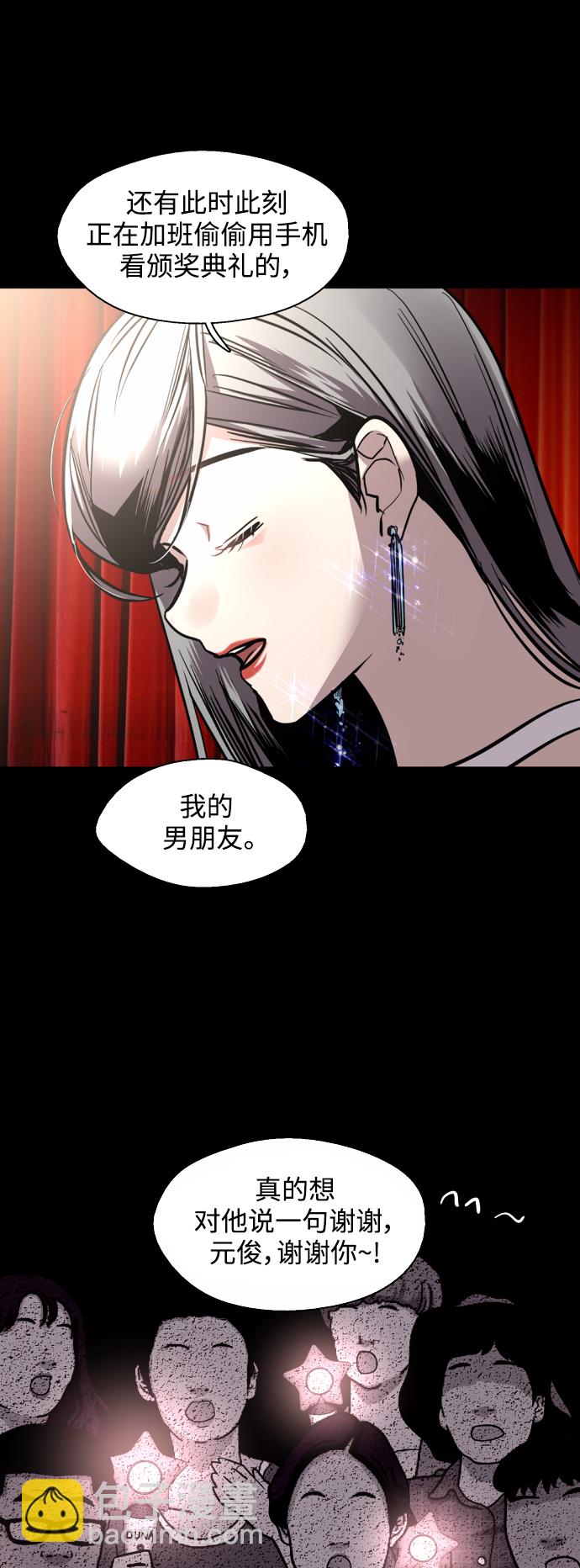 [第133话] 一直在苦恼该怎么叫你27