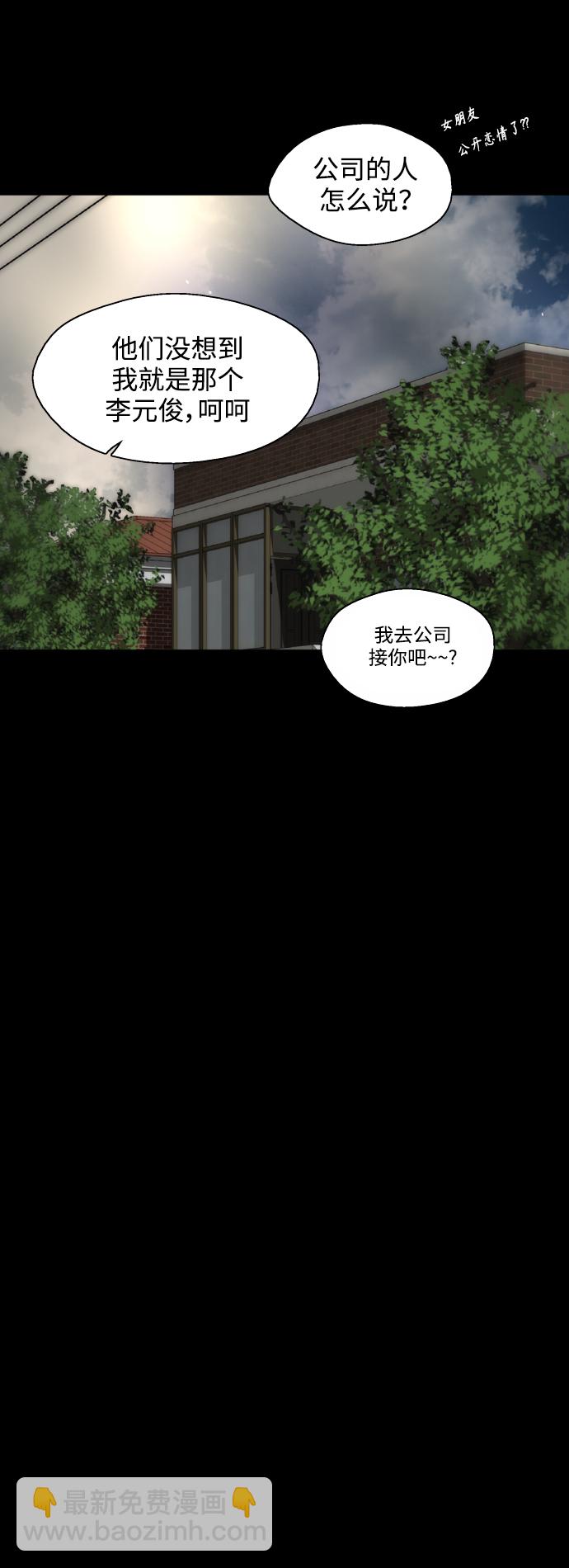 [第133话] 一直在苦恼该怎么叫你30