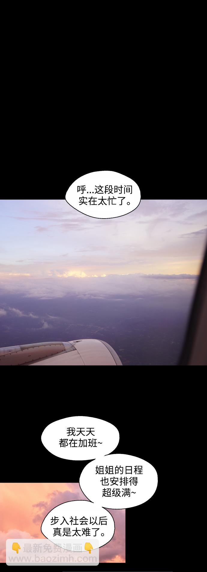 [第133话] 一直在苦恼该怎么叫你31