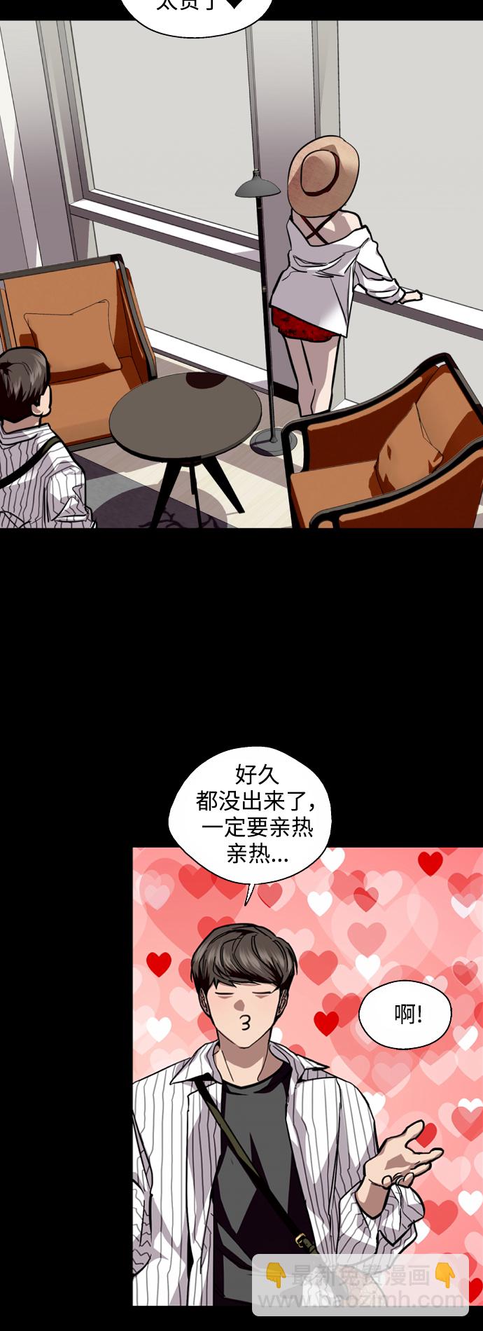 [第133话] 一直在苦恼该怎么叫你34