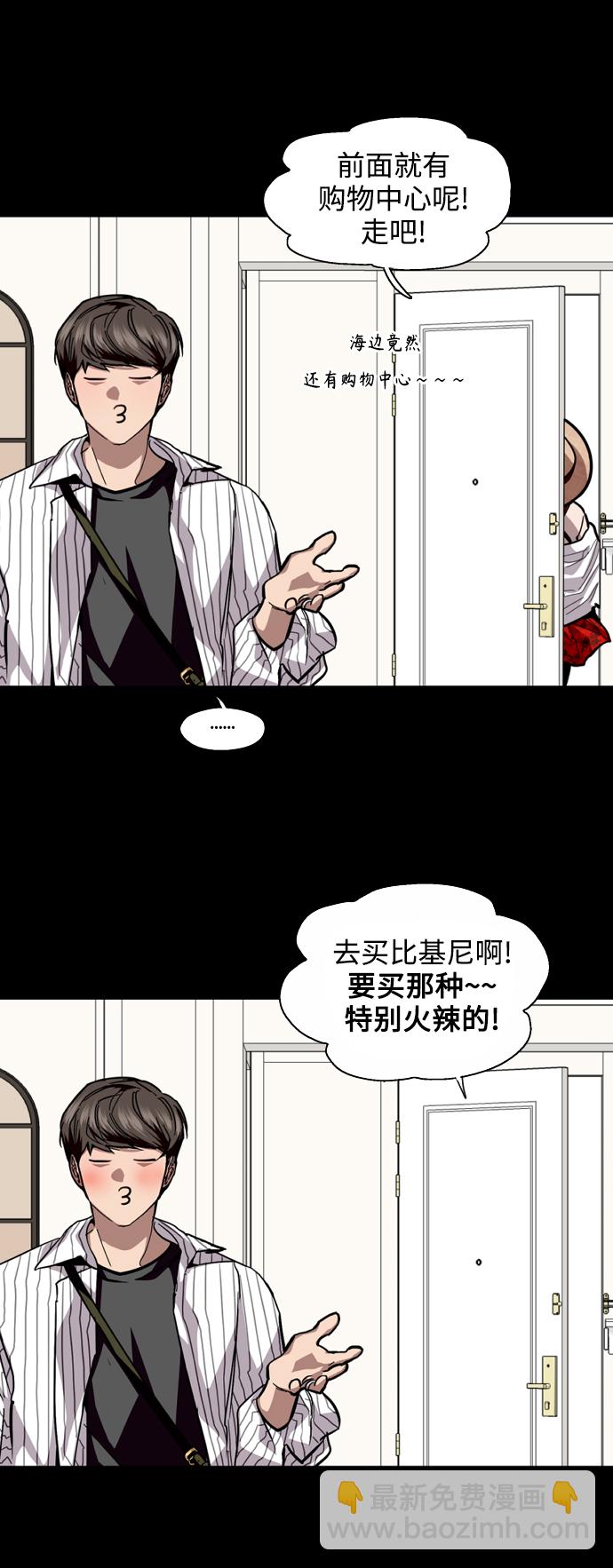 [第133话] 一直在苦恼该怎么叫你35