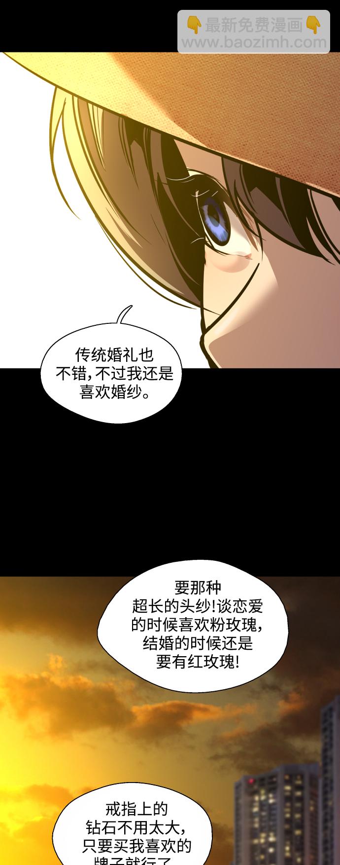 [第133话] 一直在苦恼该怎么叫你40