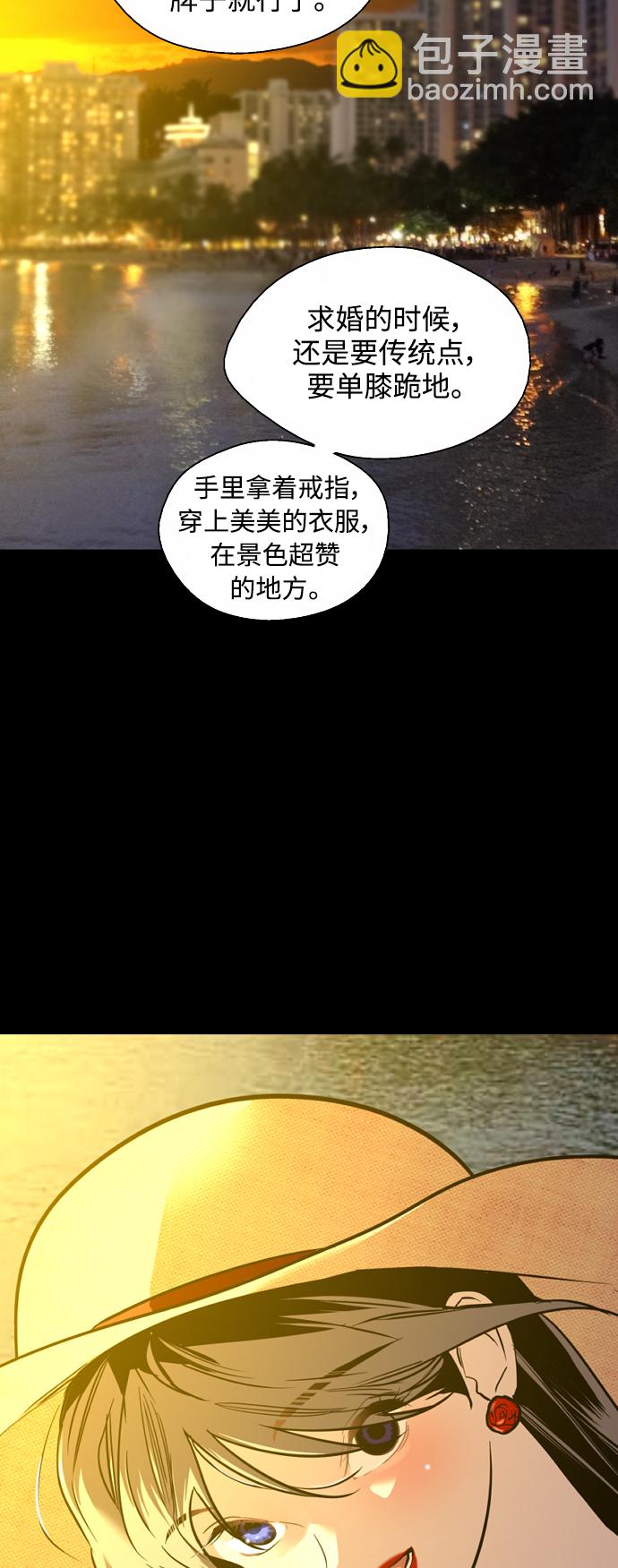 [第133话] 一直在苦恼该怎么叫你41