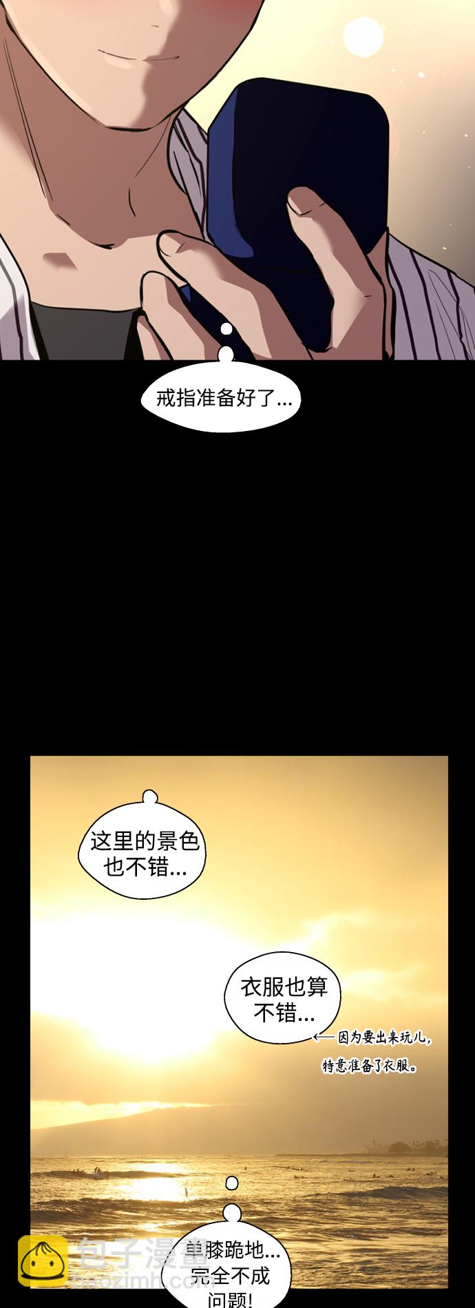 [第133话] 一直在苦恼该怎么叫你47