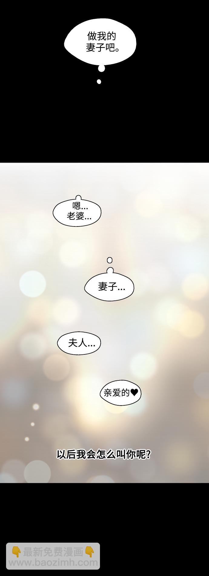 [第133话] 一直在苦恼该怎么叫你54