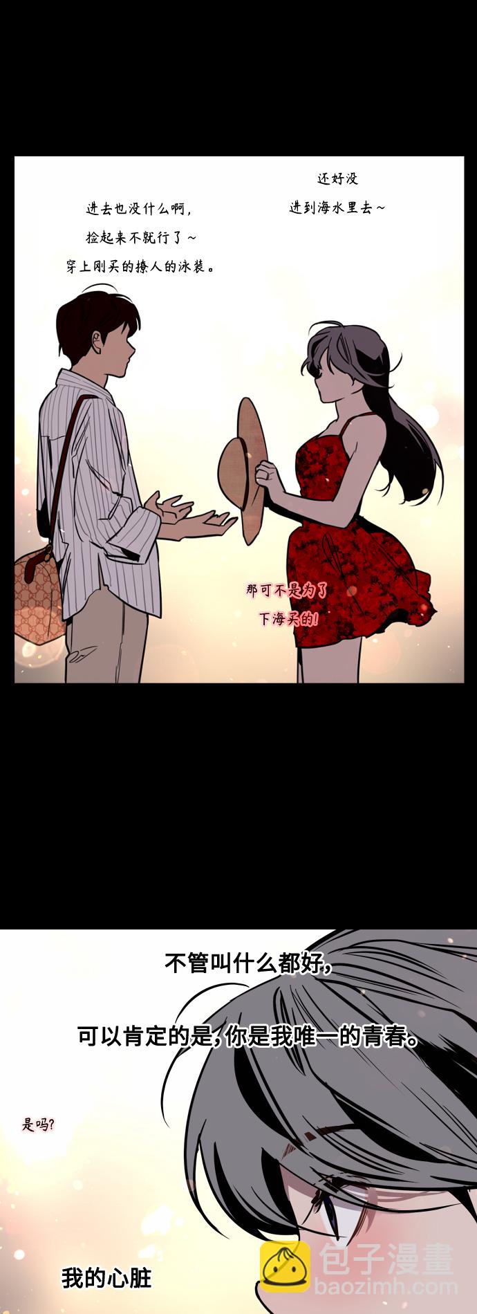 [第133话] 一直在苦恼该怎么叫你55