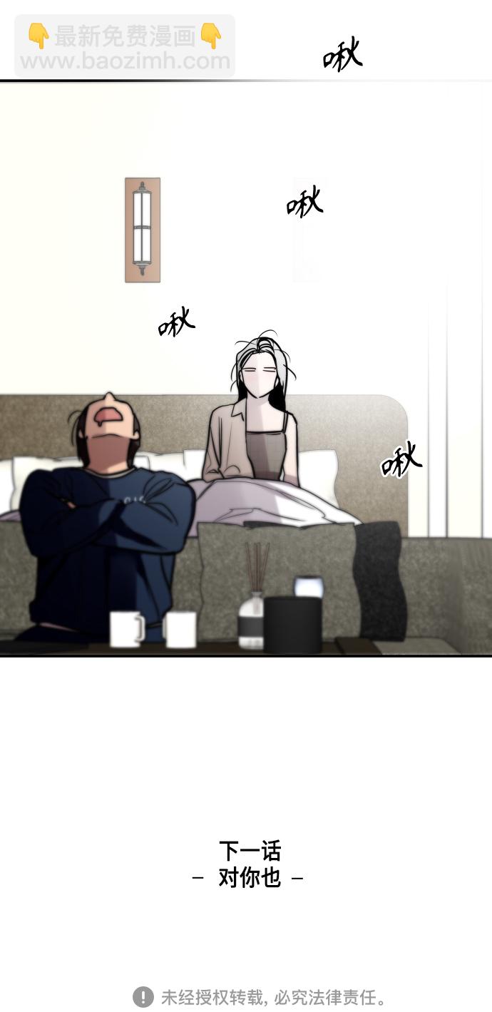 [第133话] 一直在苦恼该怎么叫你59