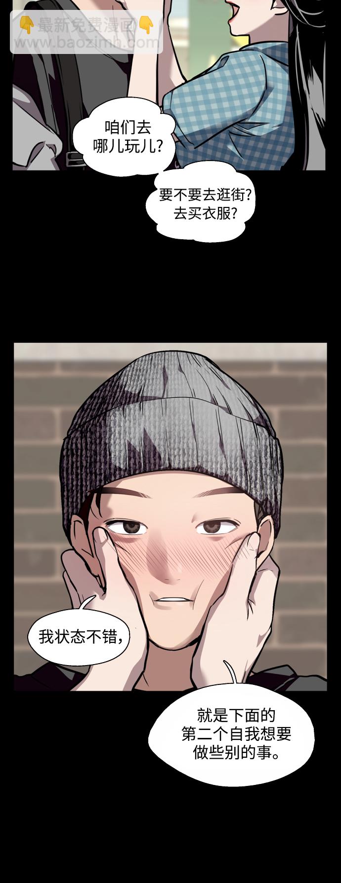 [第133话] 一直在苦恼该怎么叫你6
