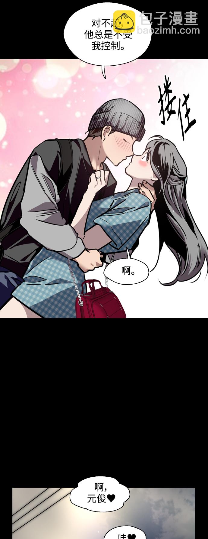 [第133话] 一直在苦恼该怎么叫你7