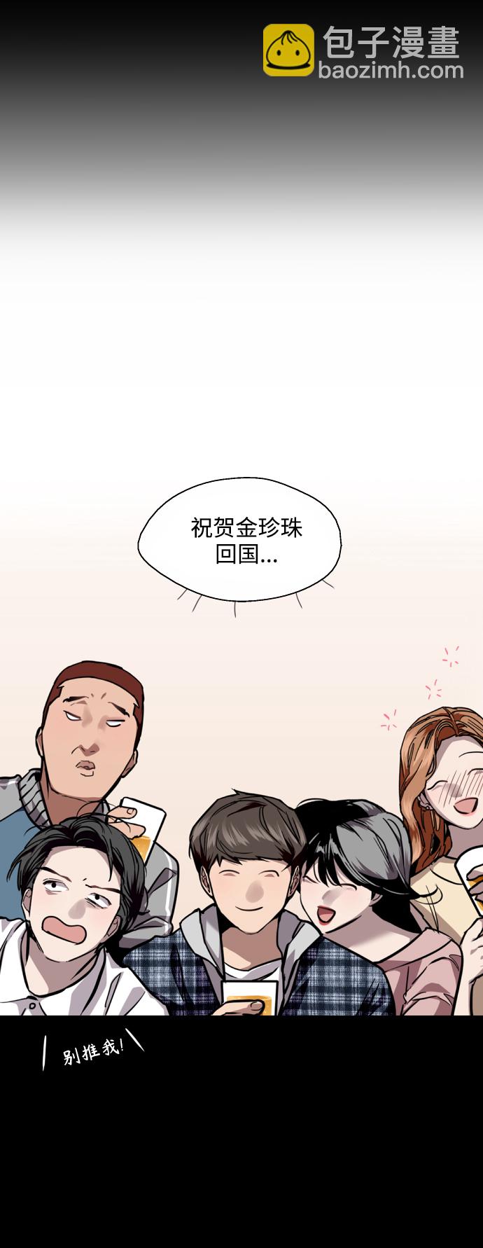 [第133话] 一直在苦恼该怎么叫你9