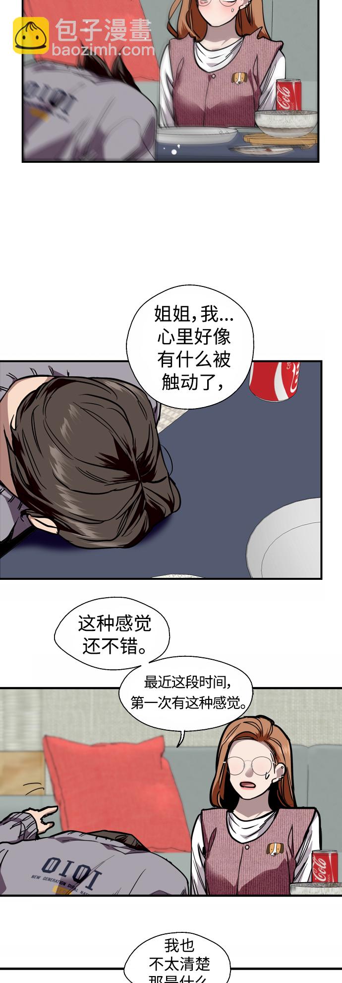 [外传] 000！（3）38
