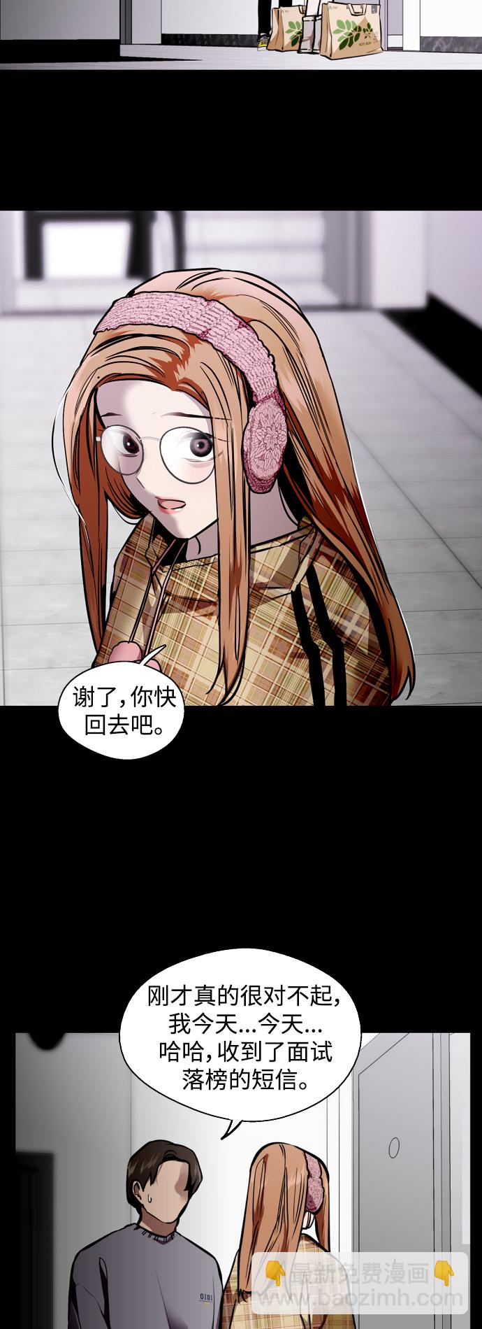 [外传] 000！（3）8