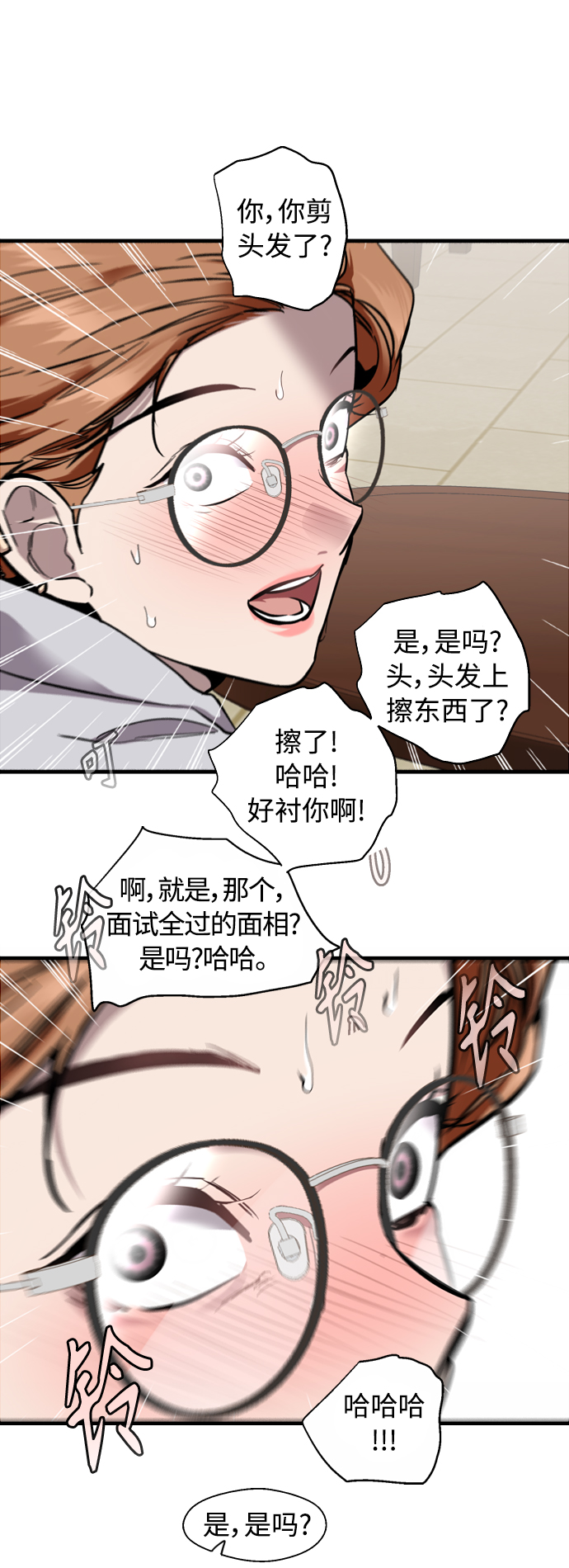 [外传] 000！（6）0