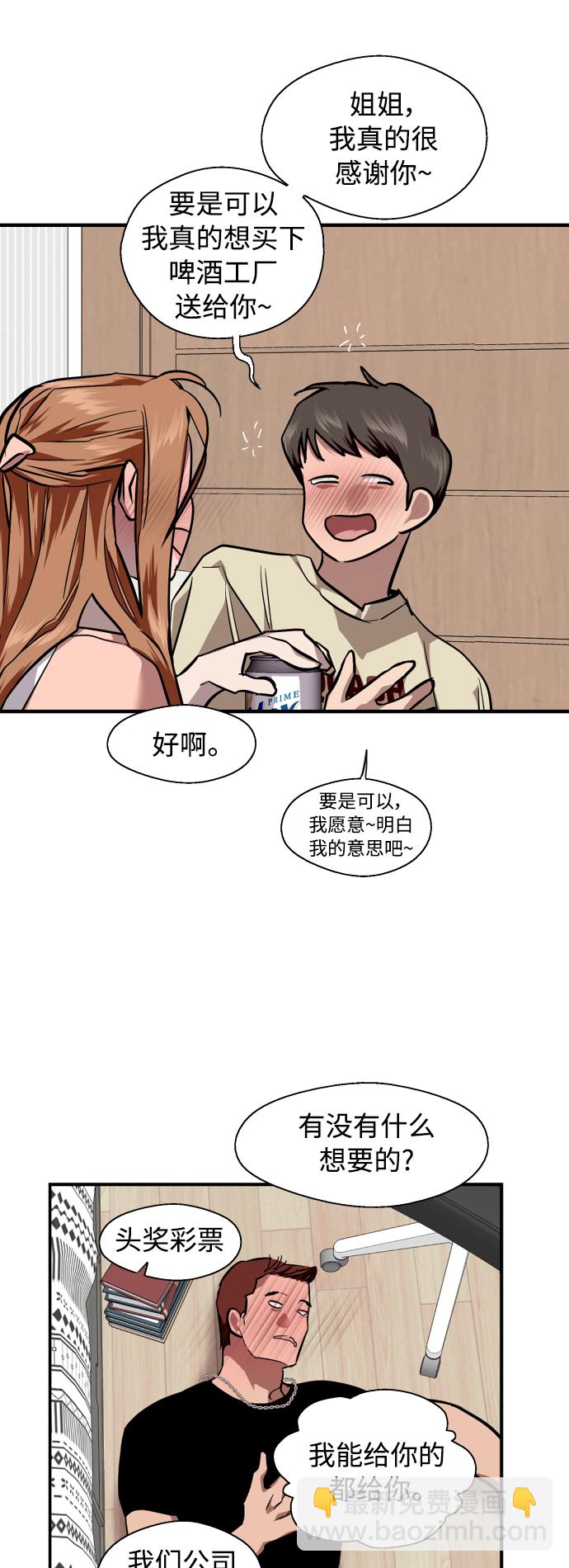 [外传] 000！（6）38