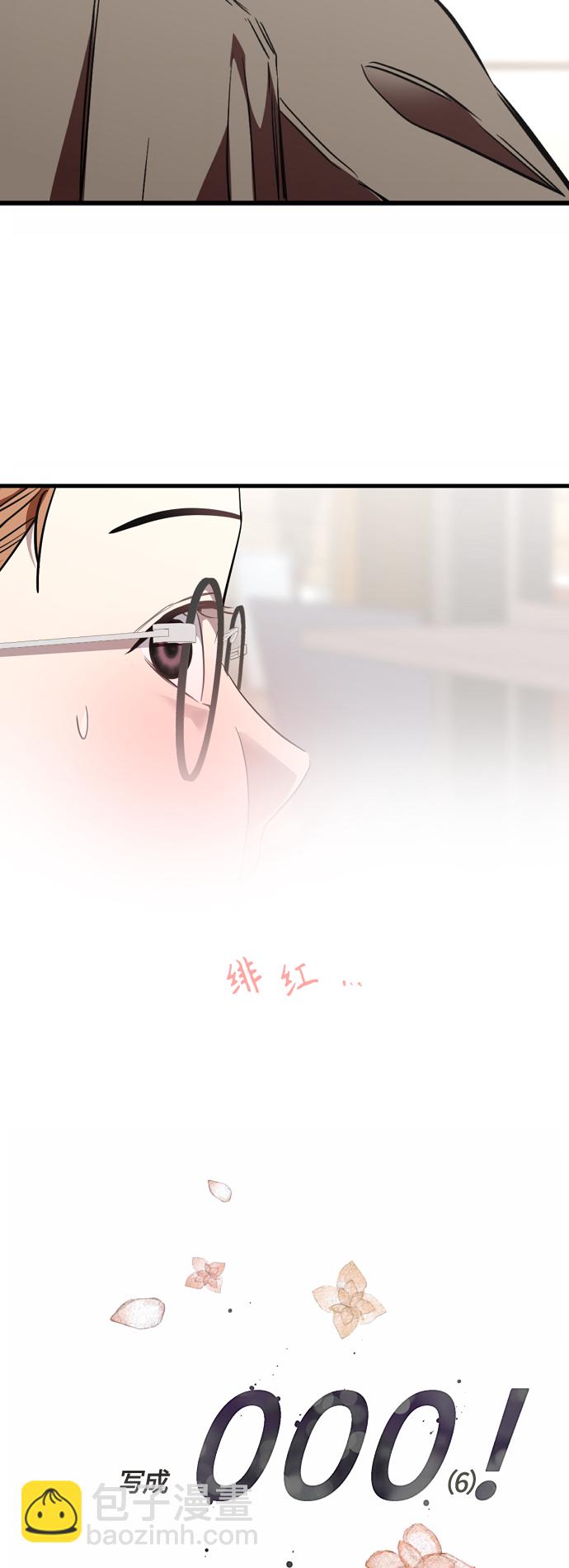 [外传] 000！（6）6