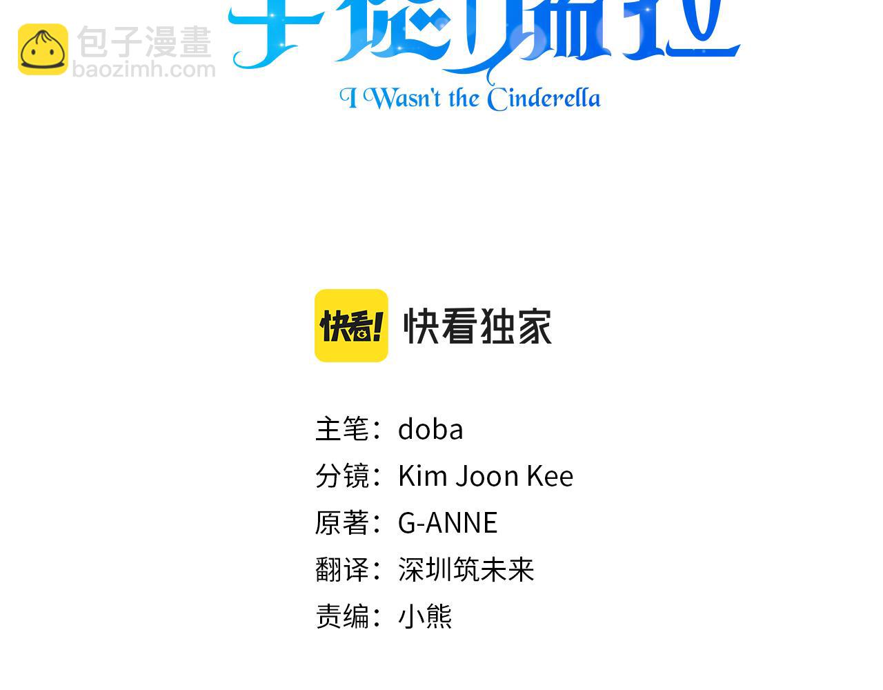 第1话 祸不单行17