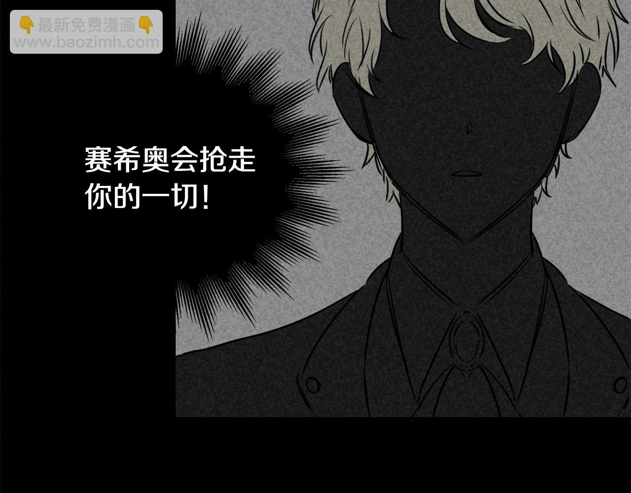 第1话 祸不单行51