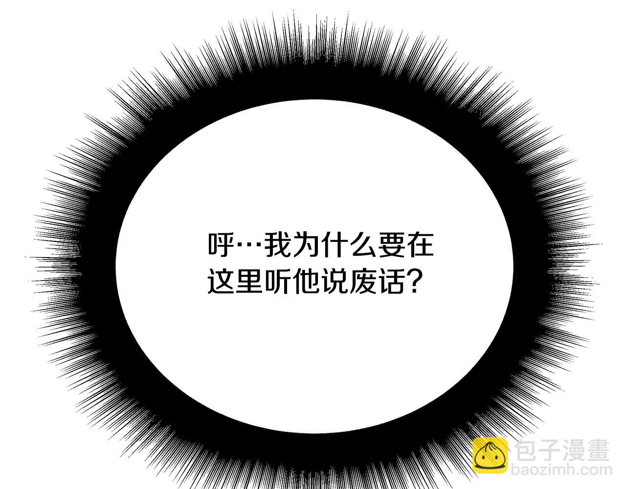 第1话 祸不单行63