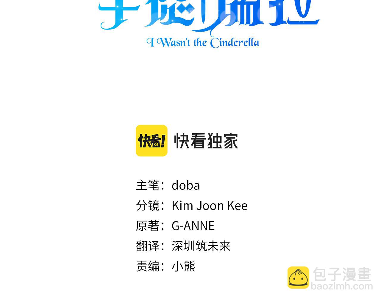 第2话 身世之谜2