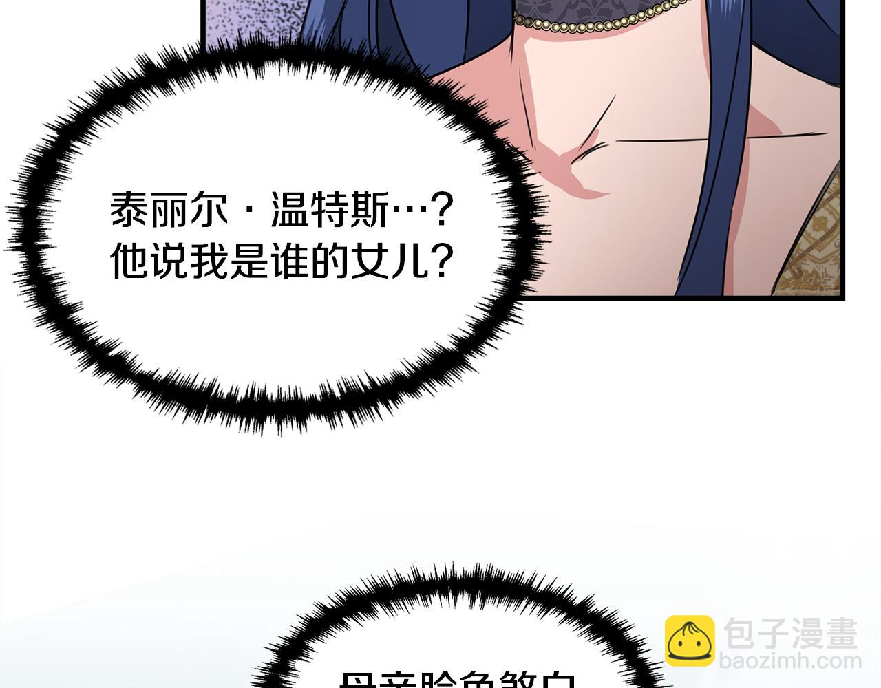 第2话 身世之谜46