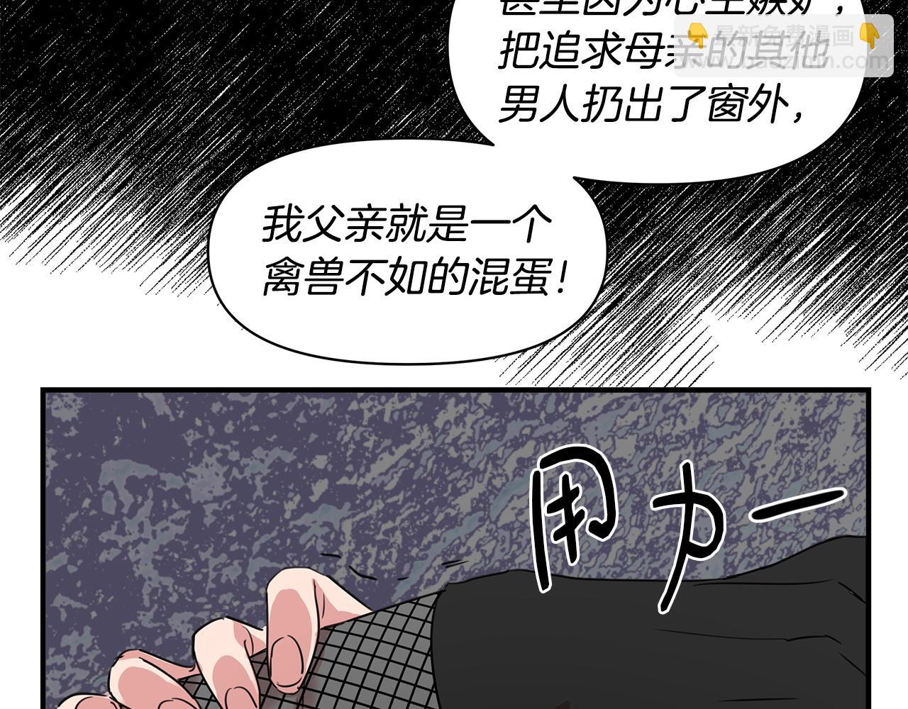 第2话 身世之谜69
