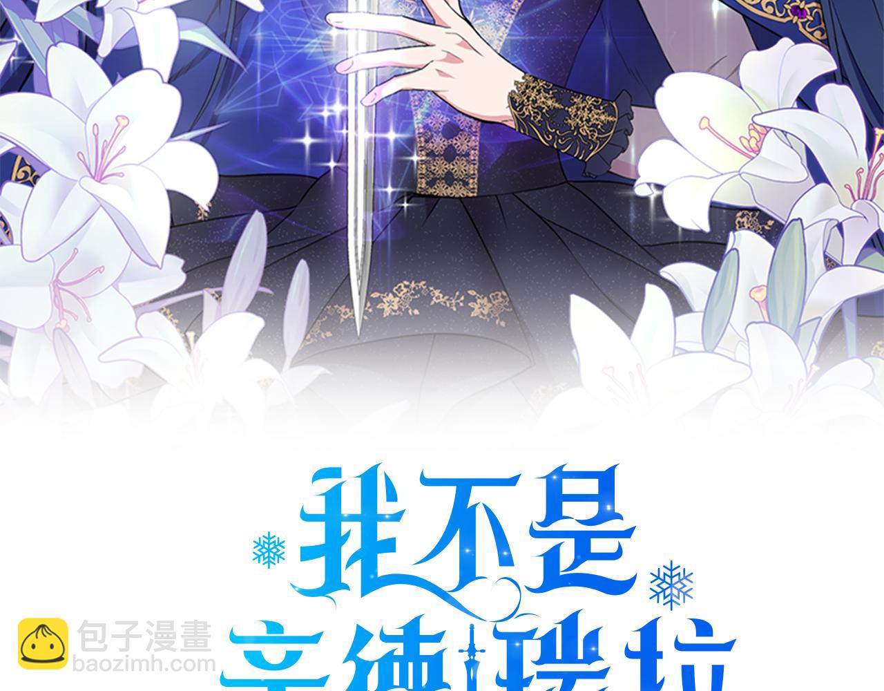 第8话 皇帝陛下1