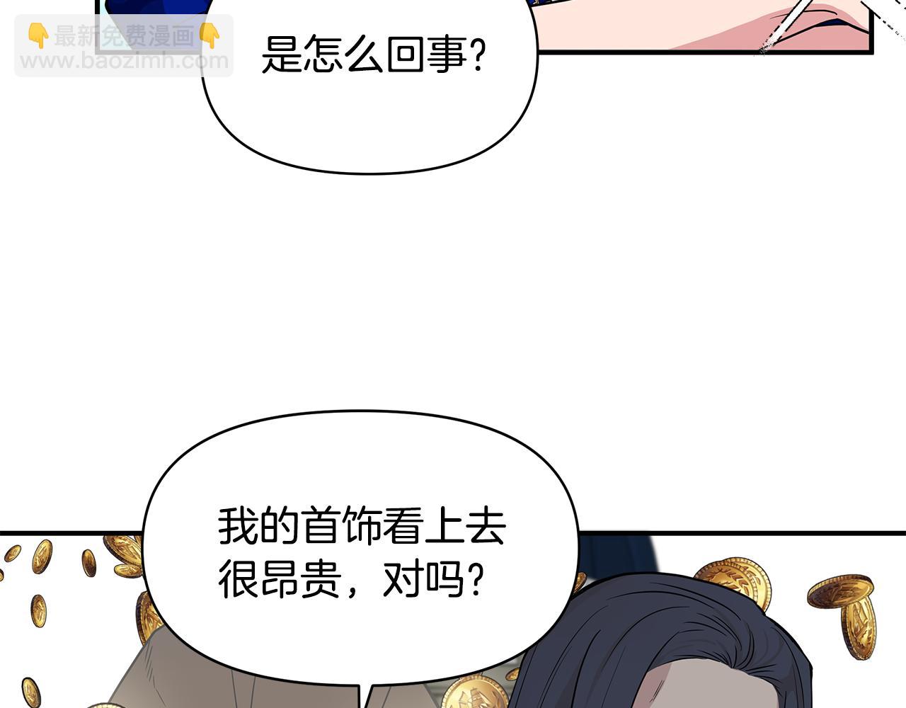 第8话 皇帝陛下10