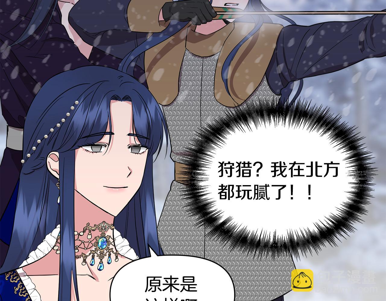 第8话 皇帝陛下105