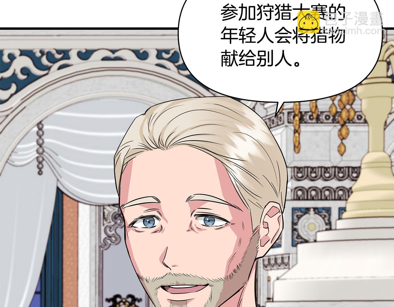 第8话 皇帝陛下107