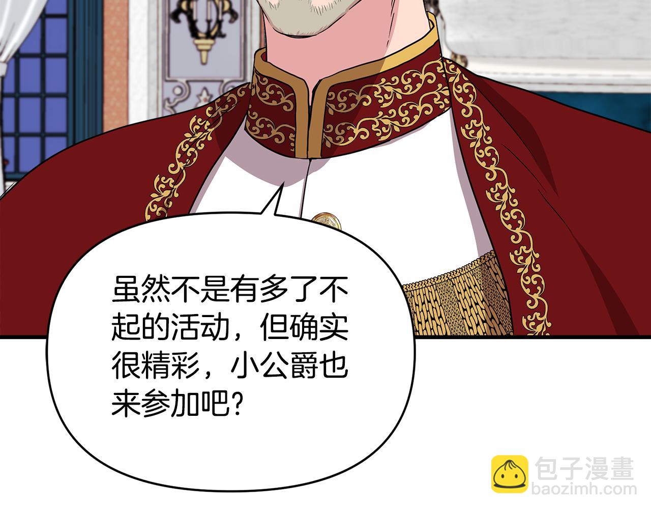 第8话 皇帝陛下108