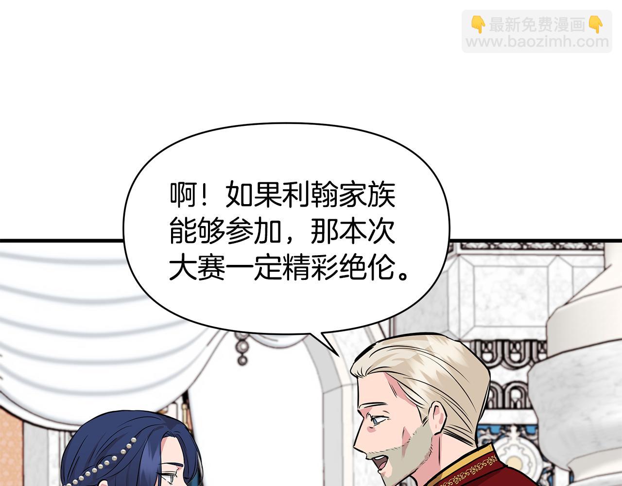 第8话 皇帝陛下112
