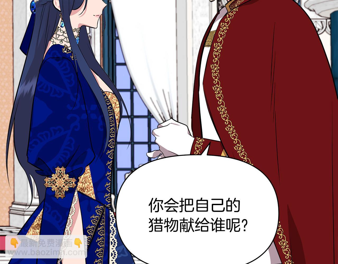 第8话 皇帝陛下113