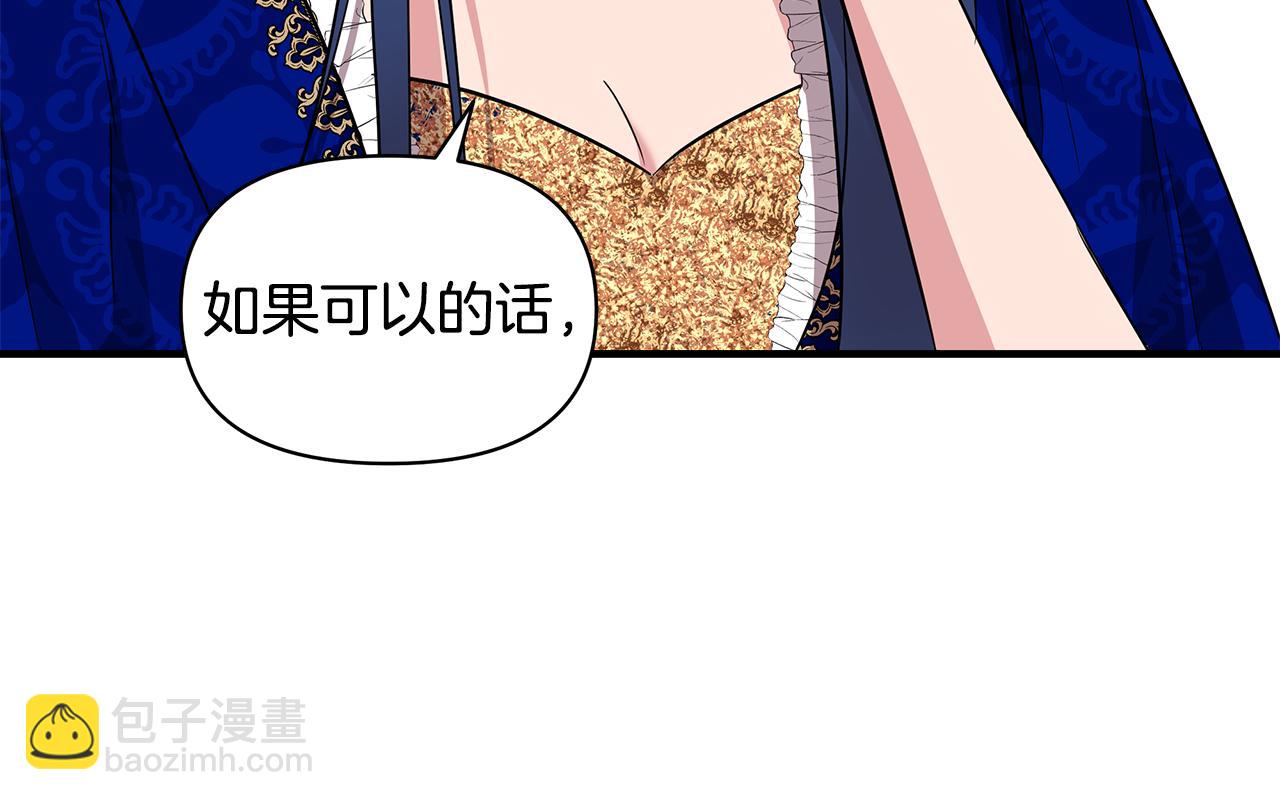 第8话 皇帝陛下116