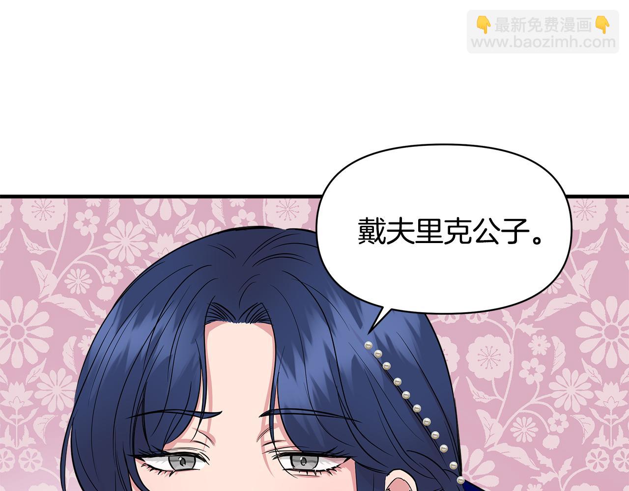 第8话 皇帝陛下120