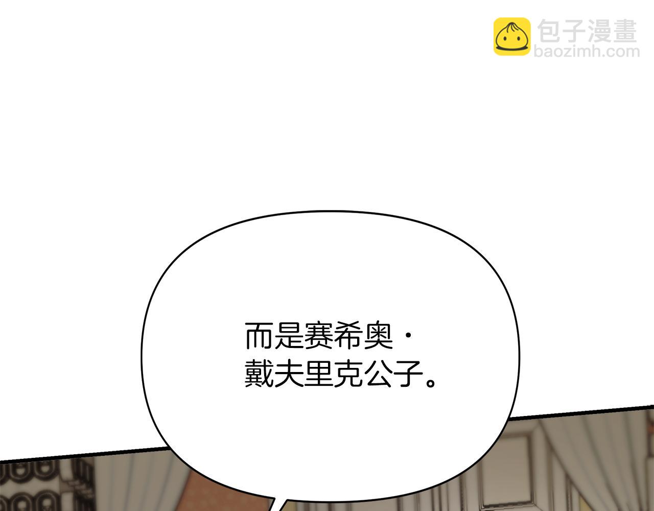 第8话 皇帝陛下130