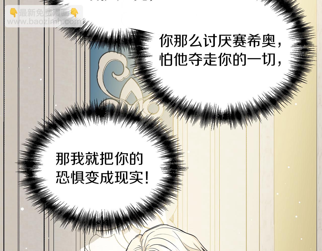 第8话 皇帝陛下133