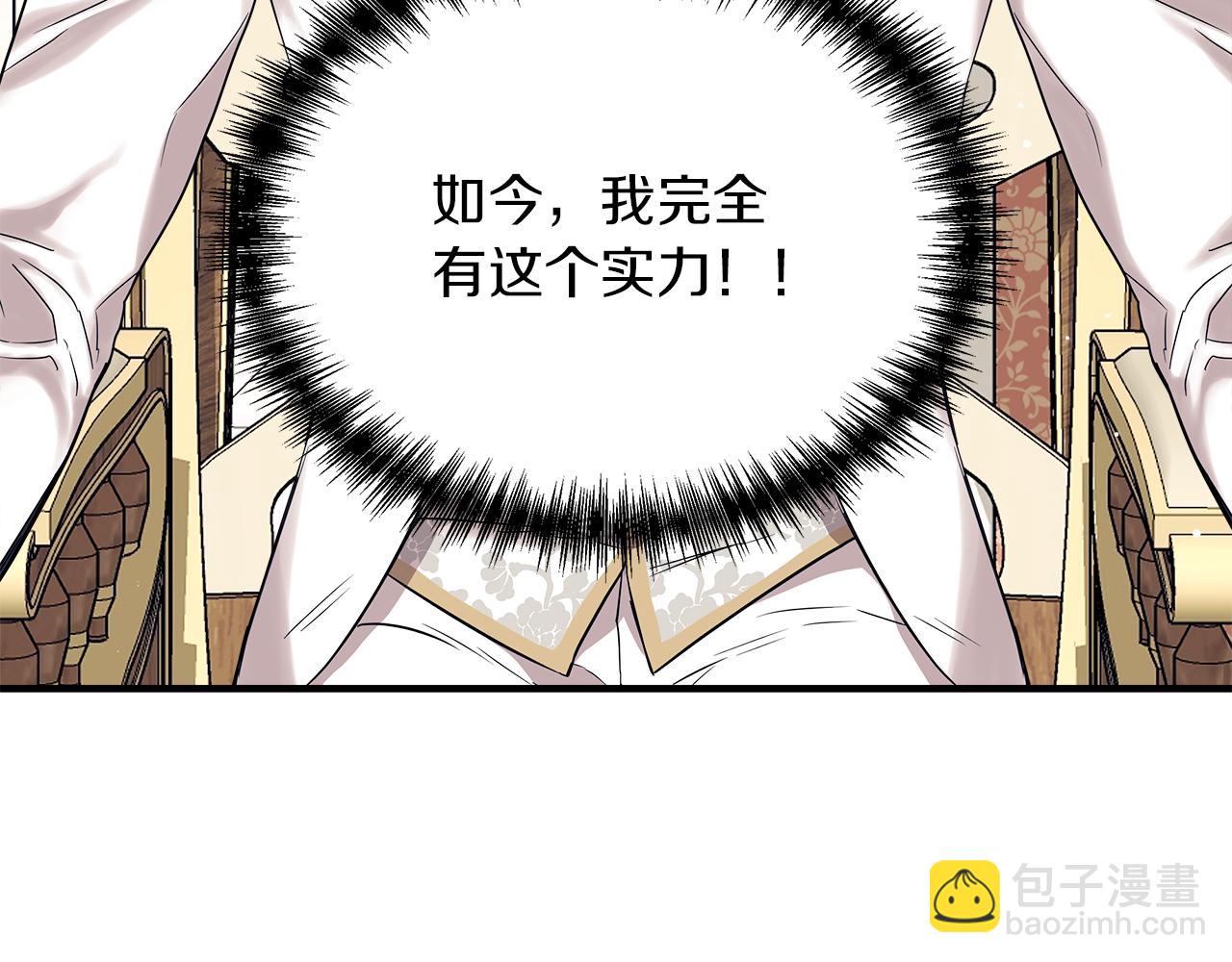 第8话 皇帝陛下135