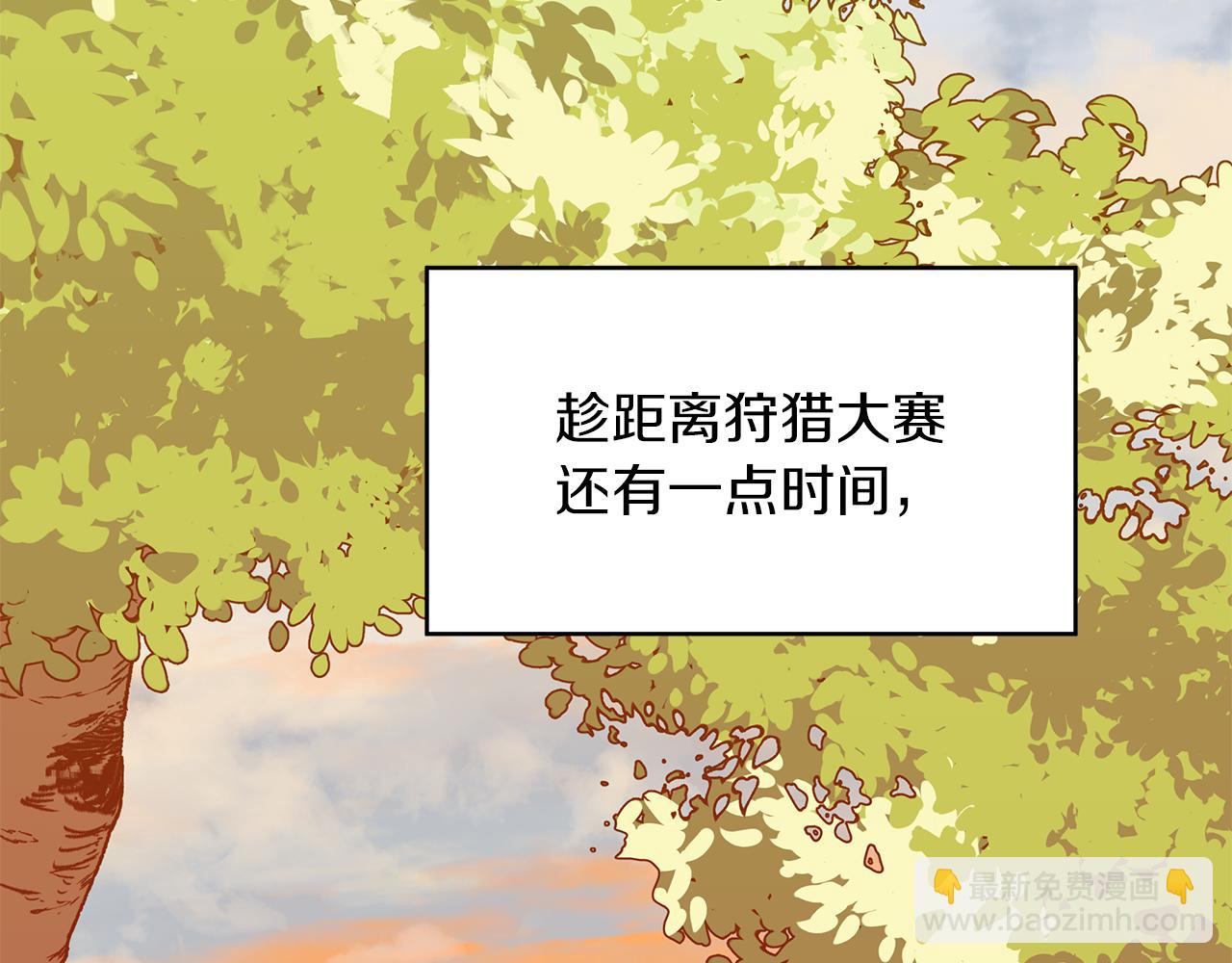 第8话 皇帝陛下139