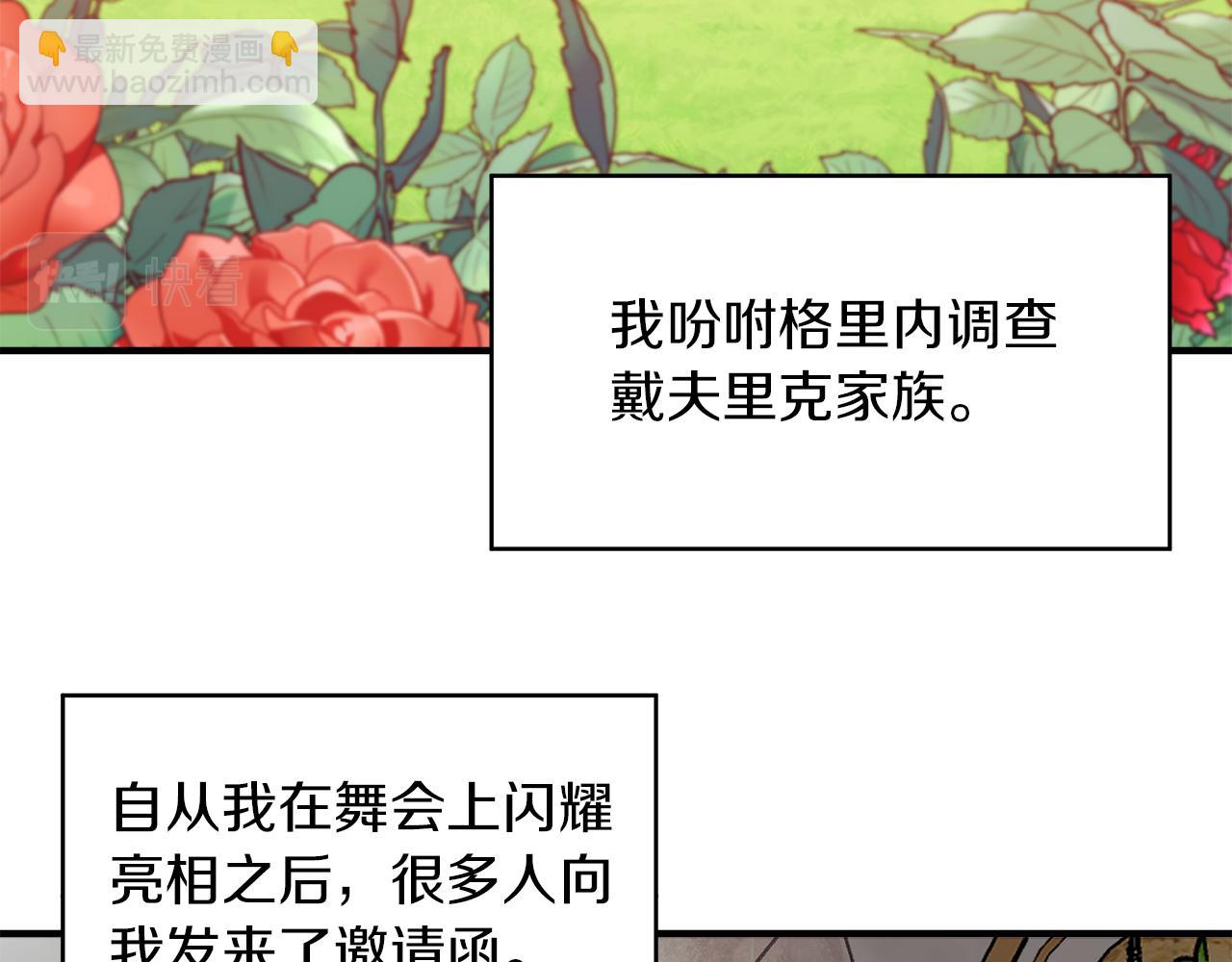 第8话 皇帝陛下141