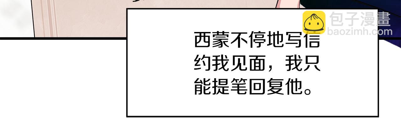 第8话 皇帝陛下143