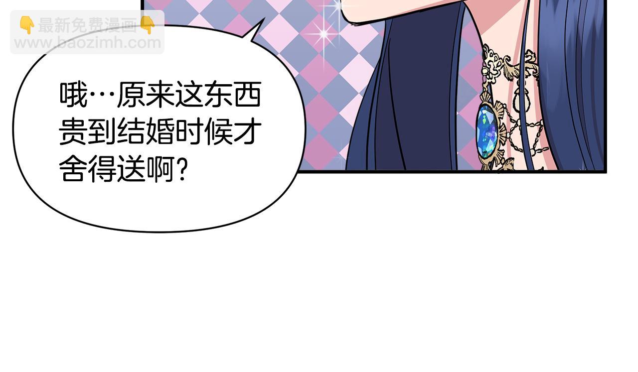 第8话 皇帝陛下16