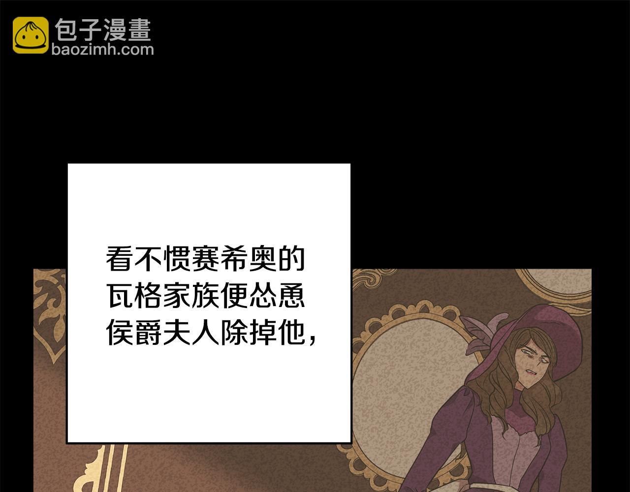 第8话 皇帝陛下161