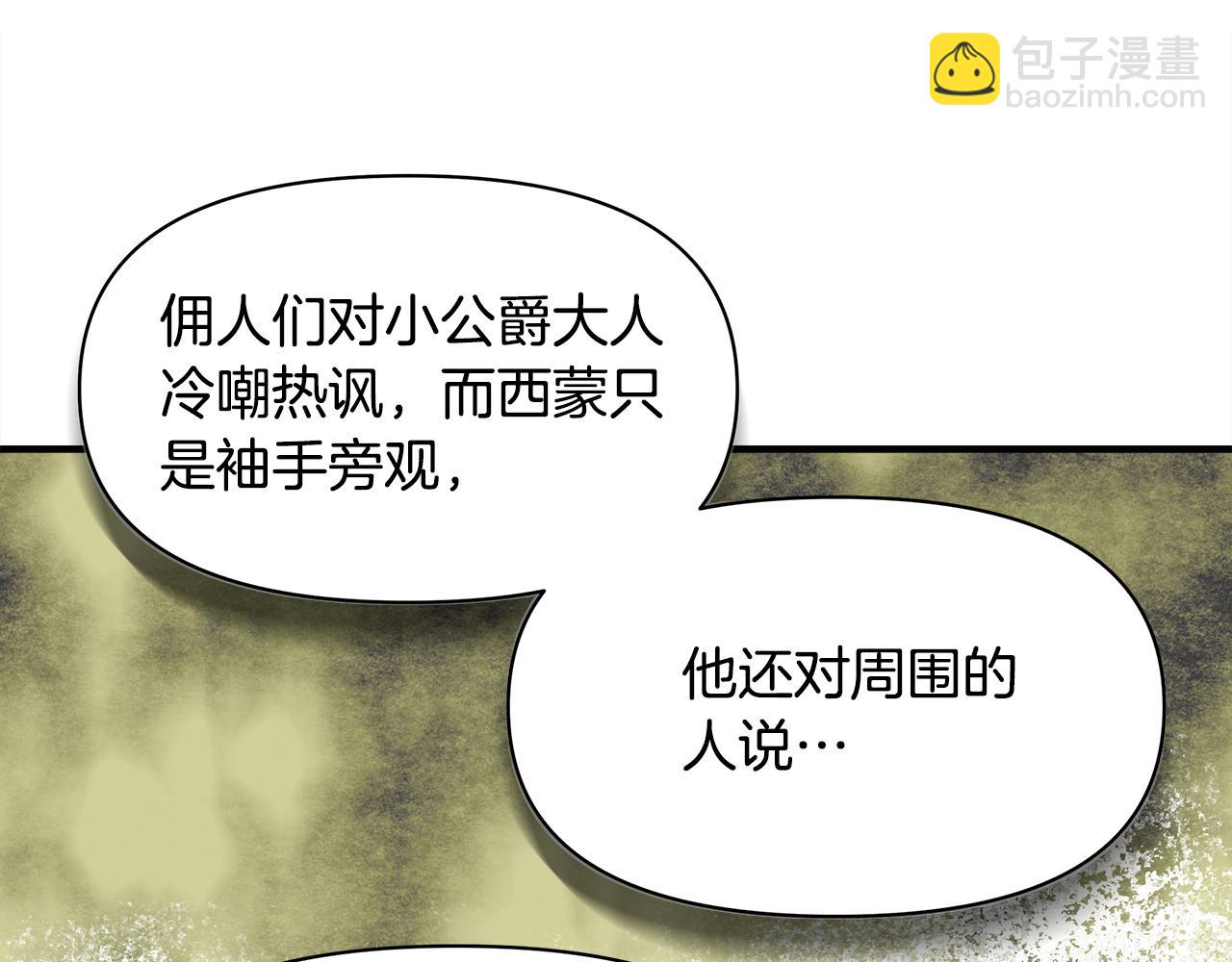 第8话 皇帝陛下170