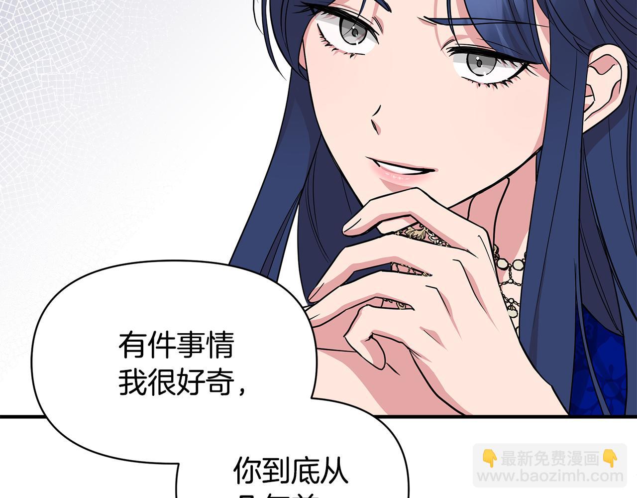 第8话 皇帝陛下18