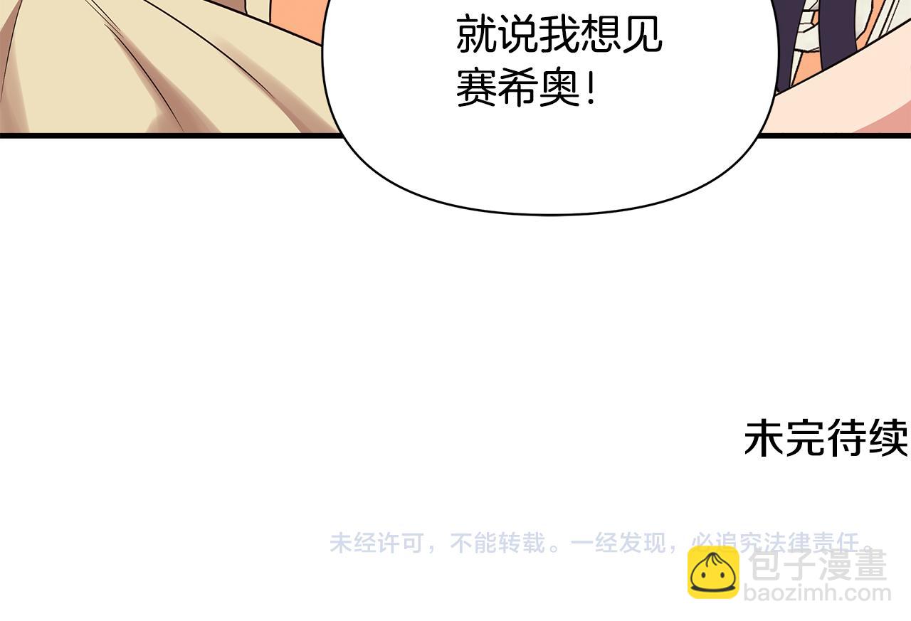 第8话 皇帝陛下186