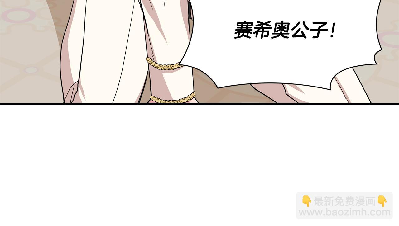 第8话 皇帝陛下195