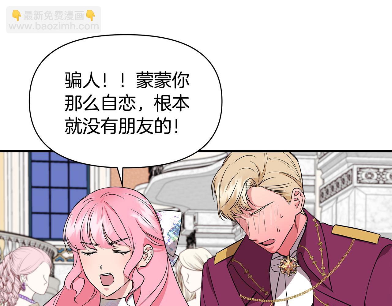 第8话 皇帝陛下24
