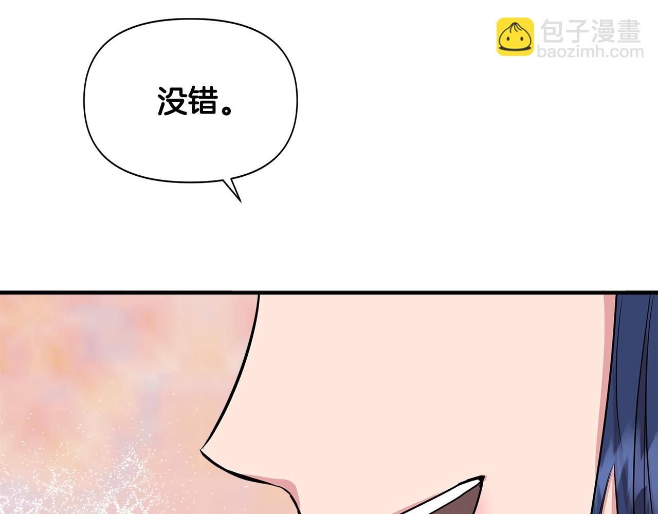 第8话 皇帝陛下30